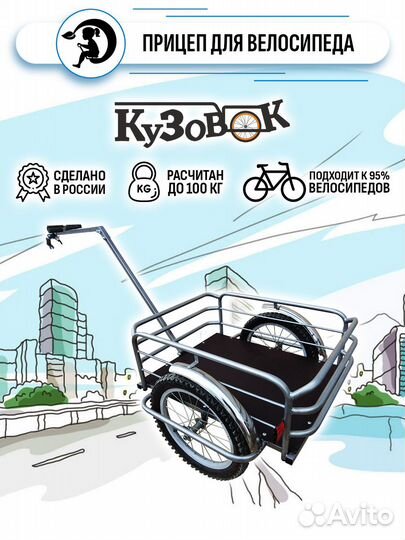 Велоприцеп Кузовок серебристый 16*