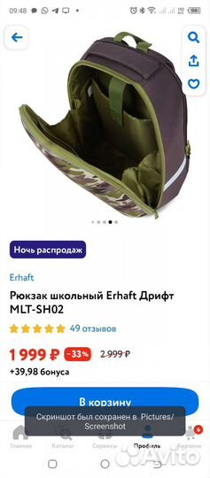 Портфель пенал