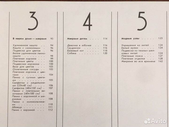 Макраме М Кузьмина