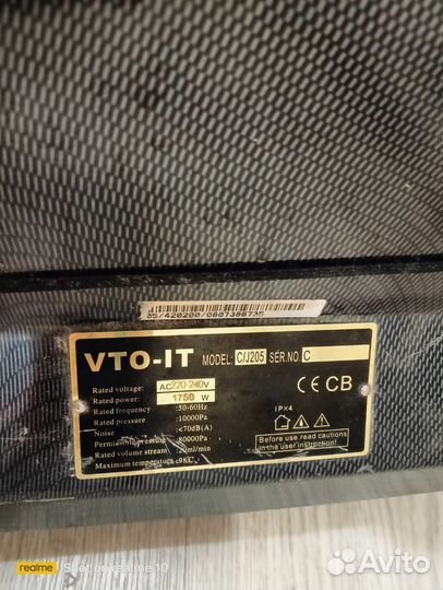 Отпариватель для одежды