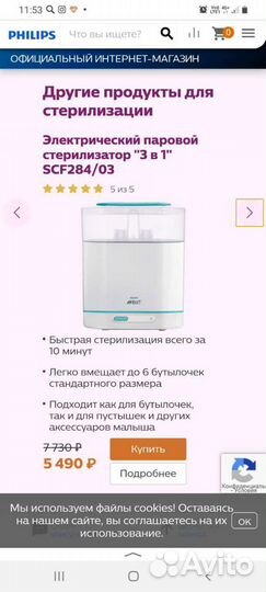 Стерилизатор Philips avent 3в1