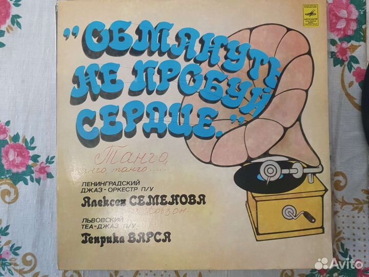 Грампластинки