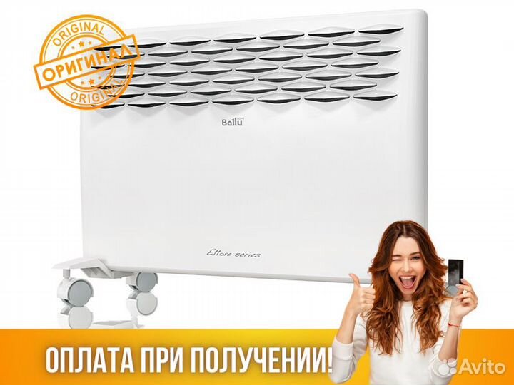 Обогреватель Конвектор Электрический Ballu