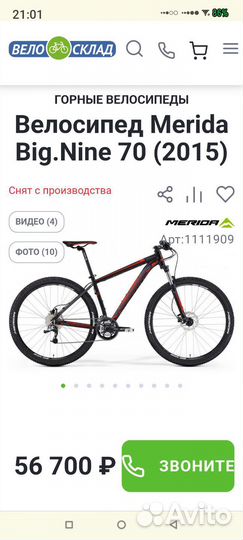 Велосипеды бу взрослый