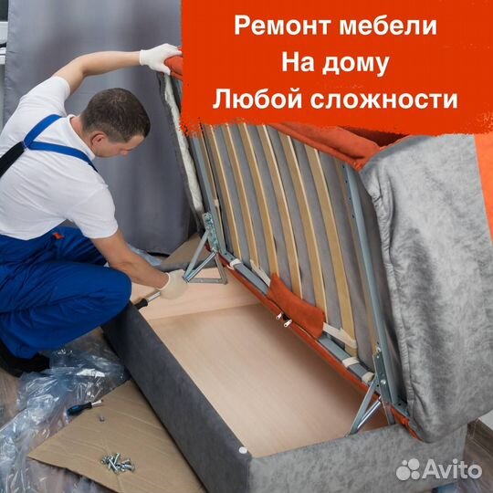 Ремонт мебели на дому Симферополь