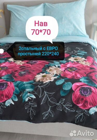 2сп комплект с Евро простынью Хлопок новый