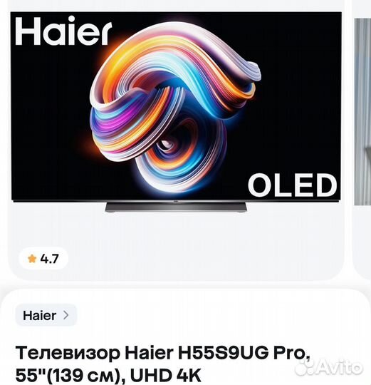 Телевизор Haier 55 Oled S9 Pro