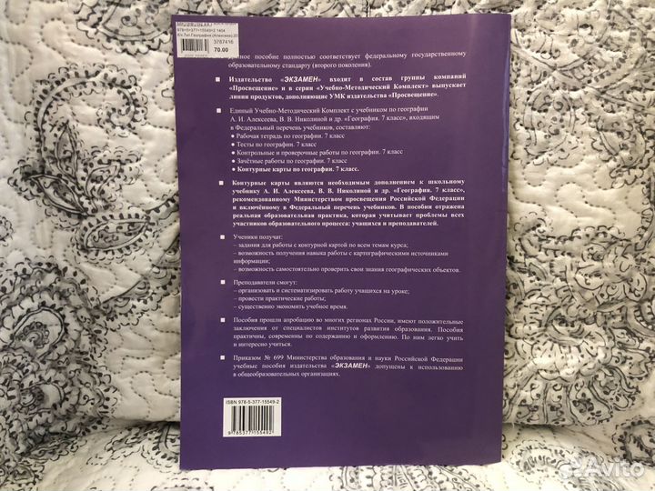 Коннтурные карты