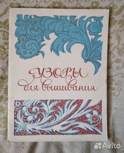 Журналы по вышивке