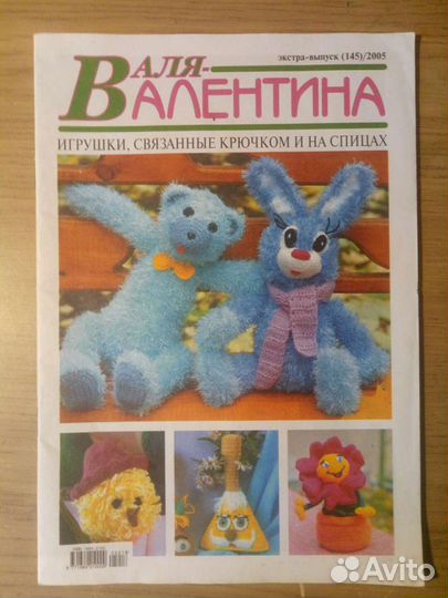 Журналы по вышиванию и вязанию