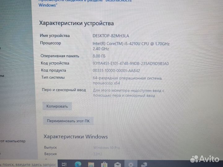 Ноутбук Lenovo i5