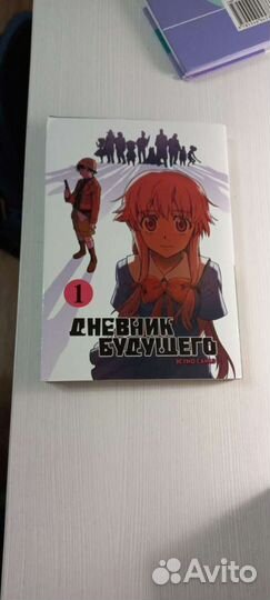 Книга Манга Дневник будущего