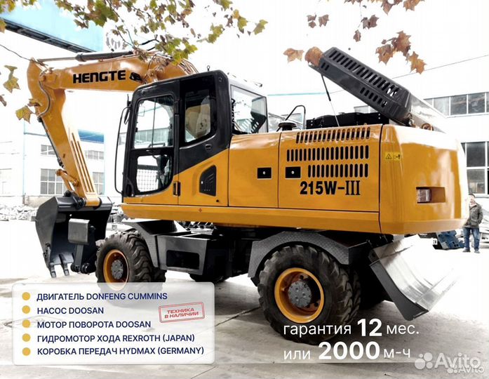 Колёсный экскаватор HENGTE HT215W, 2023