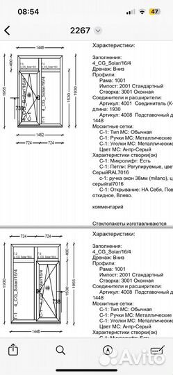 Окна пвх новые готовые ошибка замера