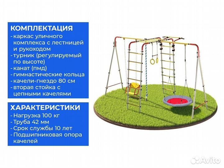 Детская игровая площадка