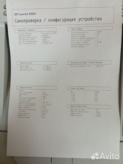Принтер лазерный HP Laserjet p2035