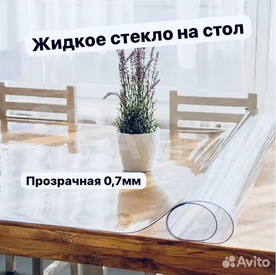 Скатерть из пвх пленки