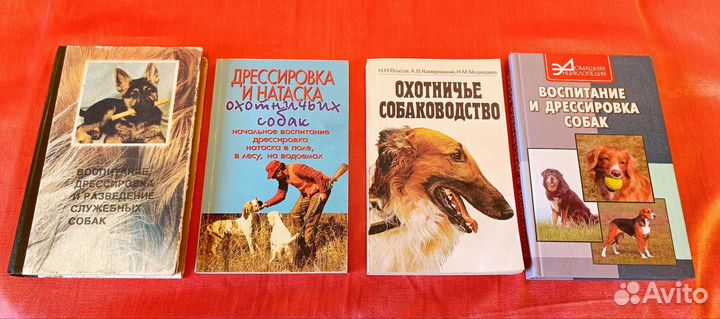 Книги, справочники о собаках и кошках много разные