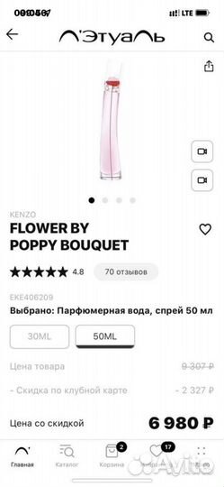 Kenzo flower poppy bouquet