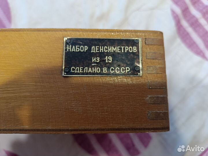 Продам набор денсиметров