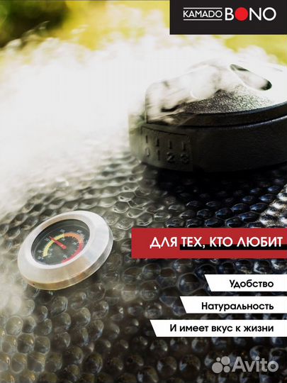 Керамический угольный гриль Kamado bono Минимо