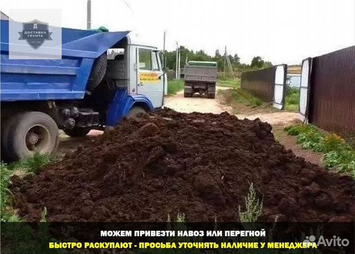 Плодородный грунт