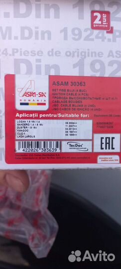 Бронепровода renault logan 1, лагрус, сандеро