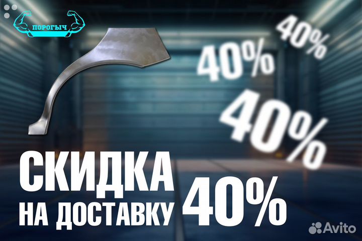 Правая арка Opel Астра F ремонтная