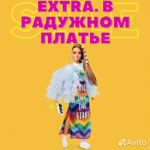 Barbie Extra. В радужном платье