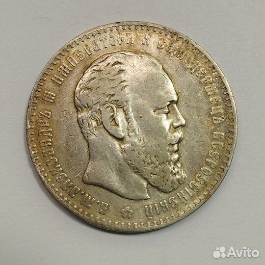 1 Рубль 1886 аг года