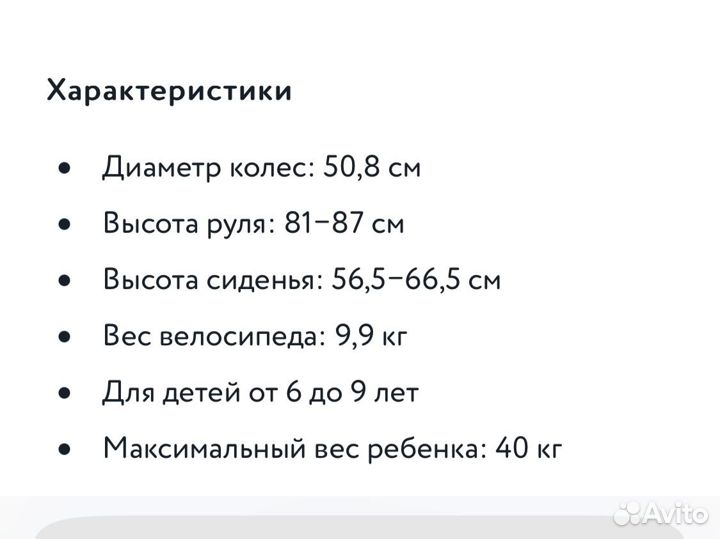 Велосипед детский 20 дюймов бу