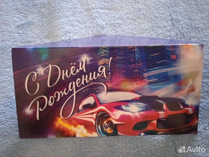 Конверты для денег