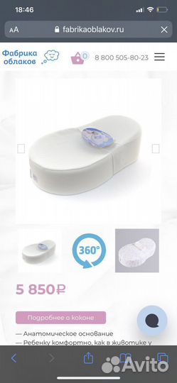 Матрас для новорожденных кокон «Зёвушка»