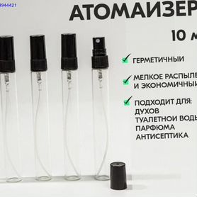 Флаконы- атомайзеры 10 мл набор 100 шт (Арт.61846)