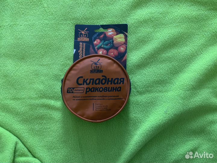 Раковина дорожная, раскладная. Новая