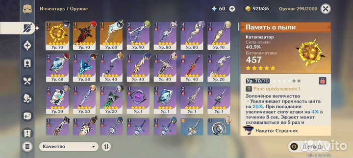 Игровой скотч