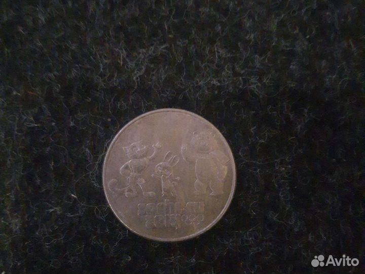 Монеты сочи 25р 2012