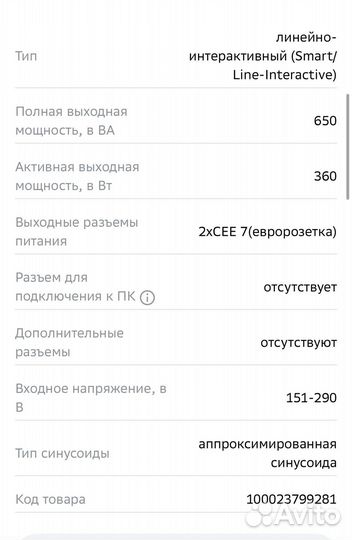 Источник бесперебойного питания Cyberpower UTC650E