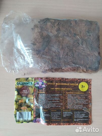 Для растений