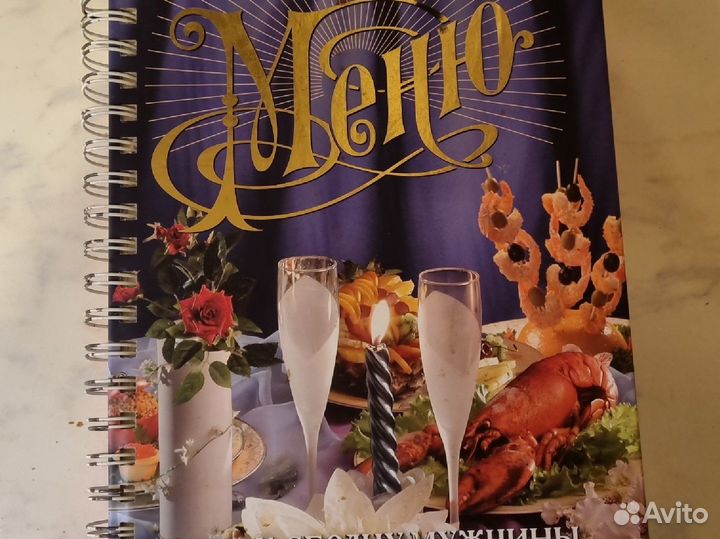 Кулинарные книги