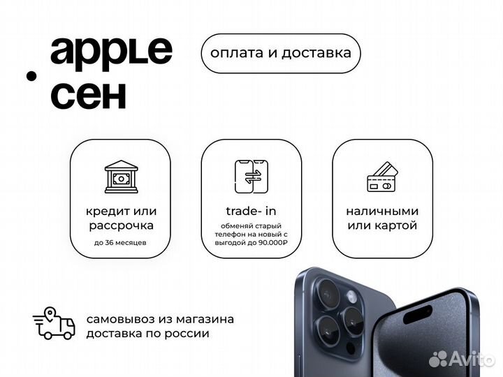 iPhone 13, 256 ГБ