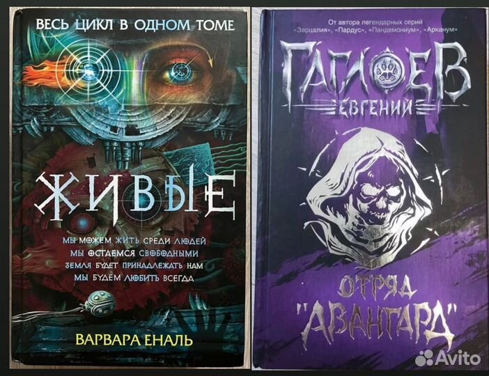 Авангард, Живые