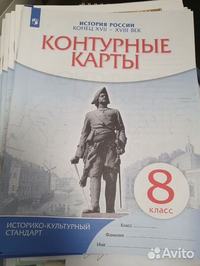 Атласы и контурные карты 5-9 класс