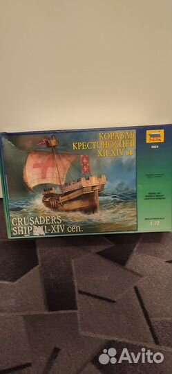 Сборная модель парусника