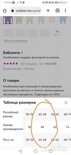 Флисовый комбинезон 62 68