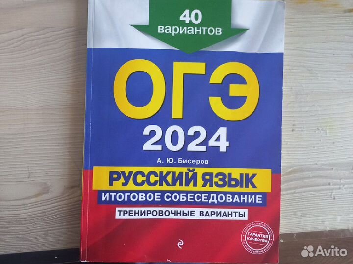 Книги для подготовки к ОГЭ (Русс,Мат, Общест)