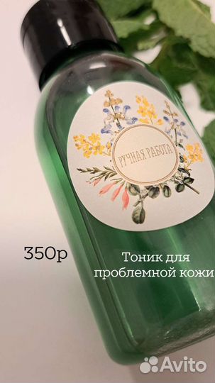 Тоник для лица