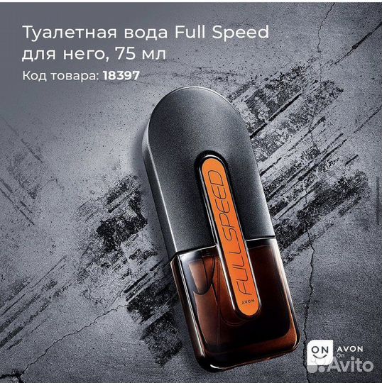 Косметика Avon в наличии