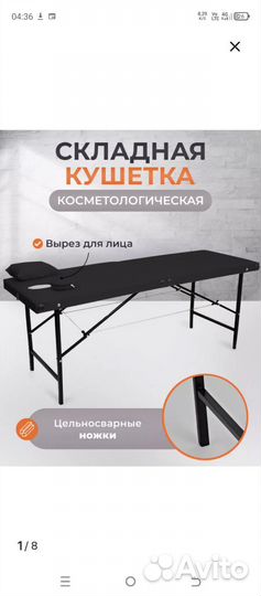 Массажный стол складной с вырезом горловины. Новый