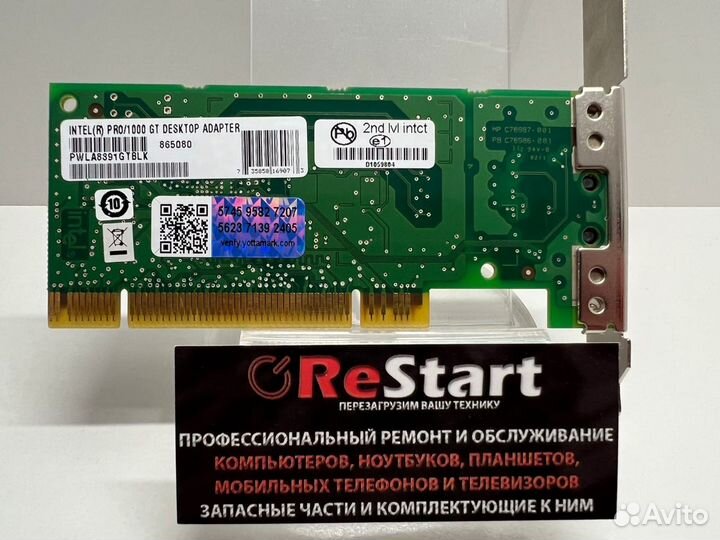 Сетевой адаптер PCI Intel PRO/1000 GT